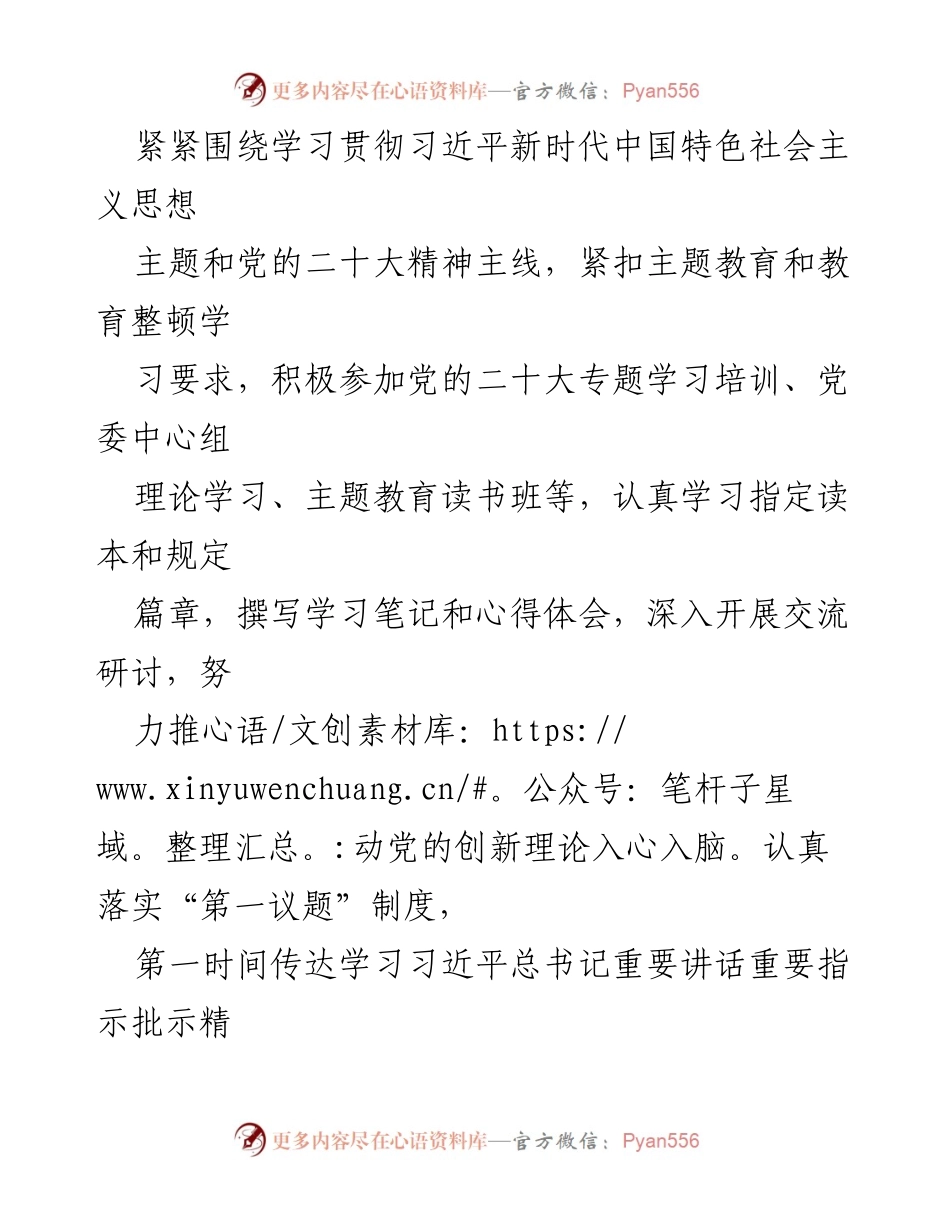 [述职报告] 领导述职 - 领导个人述职述廉报告总结.docx_第2页