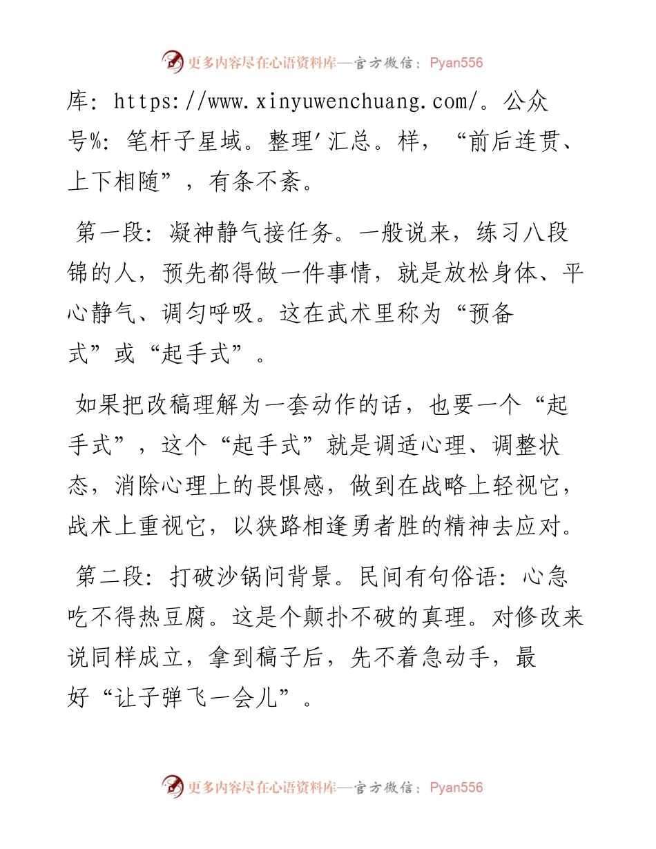 “数论”文章的修改.docx_第2页