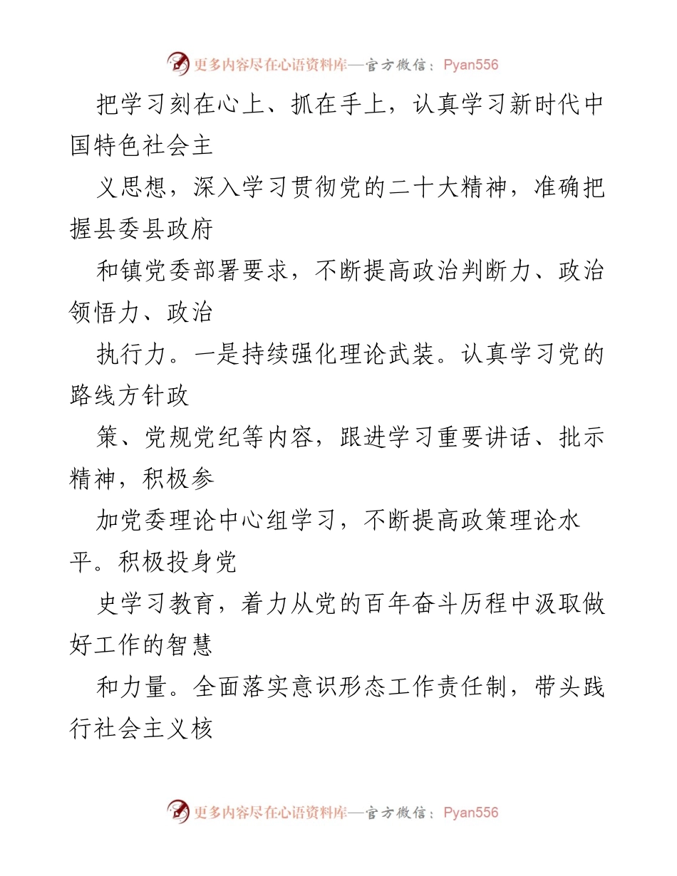 [述职报告] 年度总结 - 2022年度述职述廉报告_2.docx_第2页