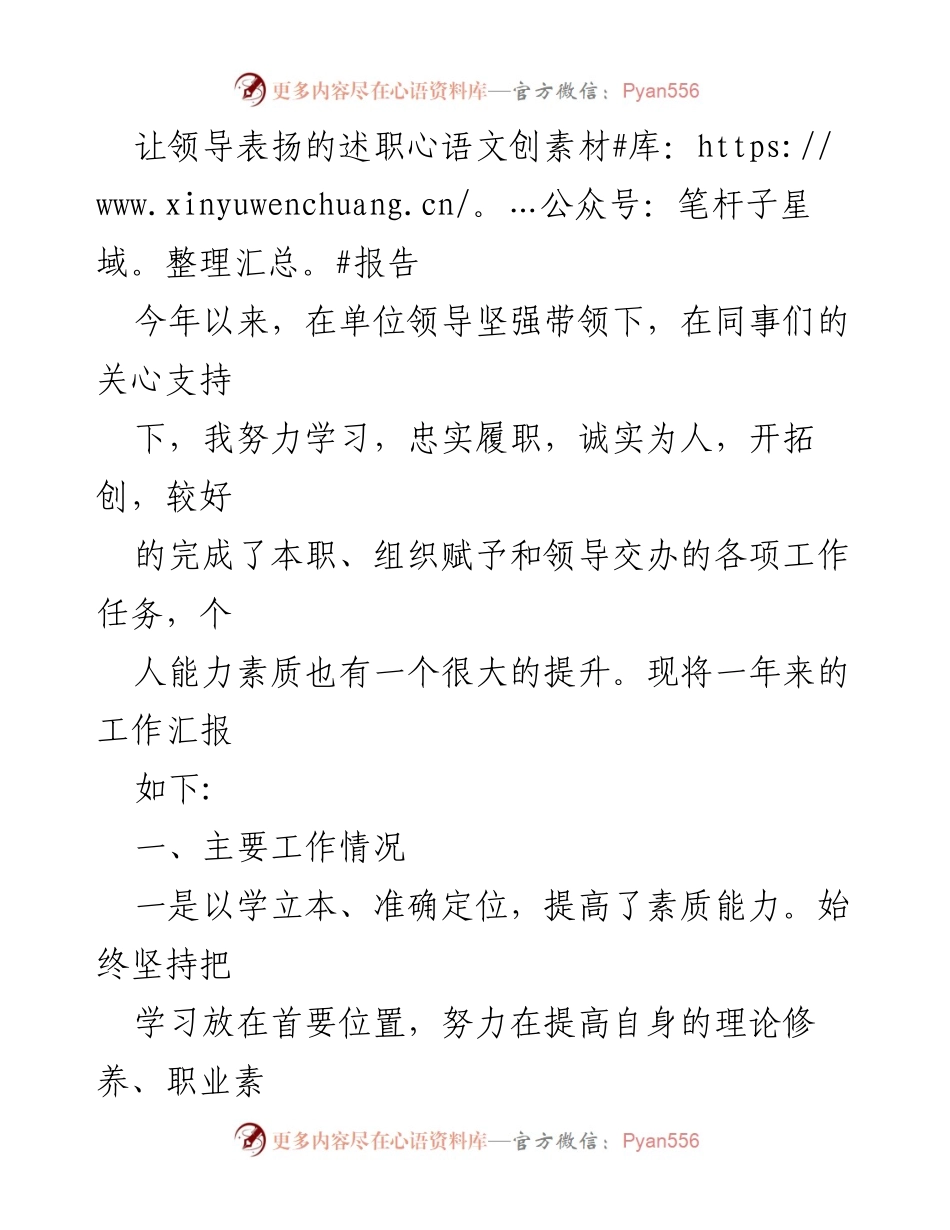 [述职报告] 年度工作总结 - 个人年度工作述职报告及反思.docx_第1页