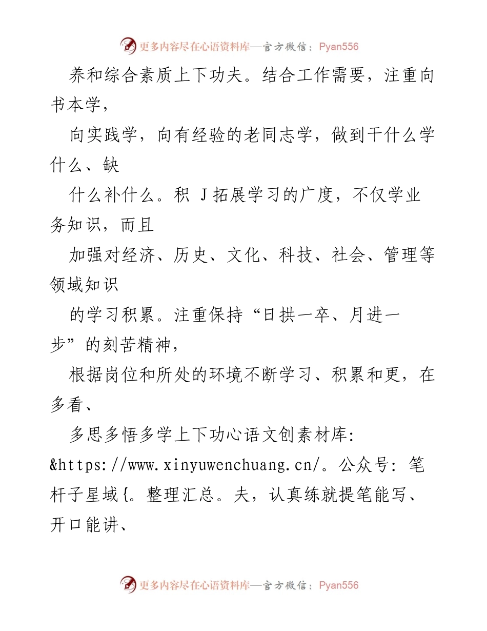 [述职报告] 年度工作总结 - 个人年度工作述职报告及反思.docx_第2页