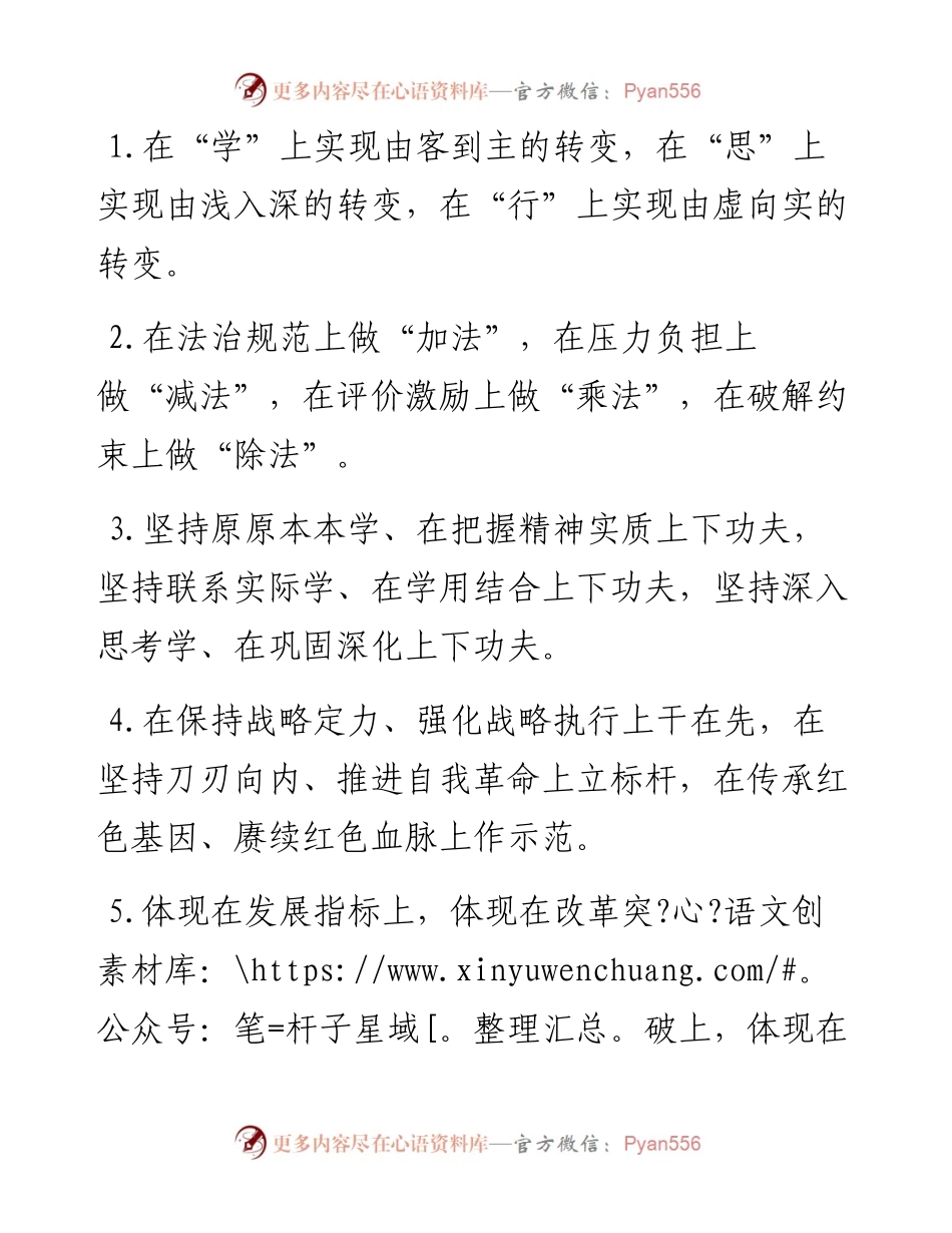 “上”字型排比句40例（3月23日）.docx_第1页