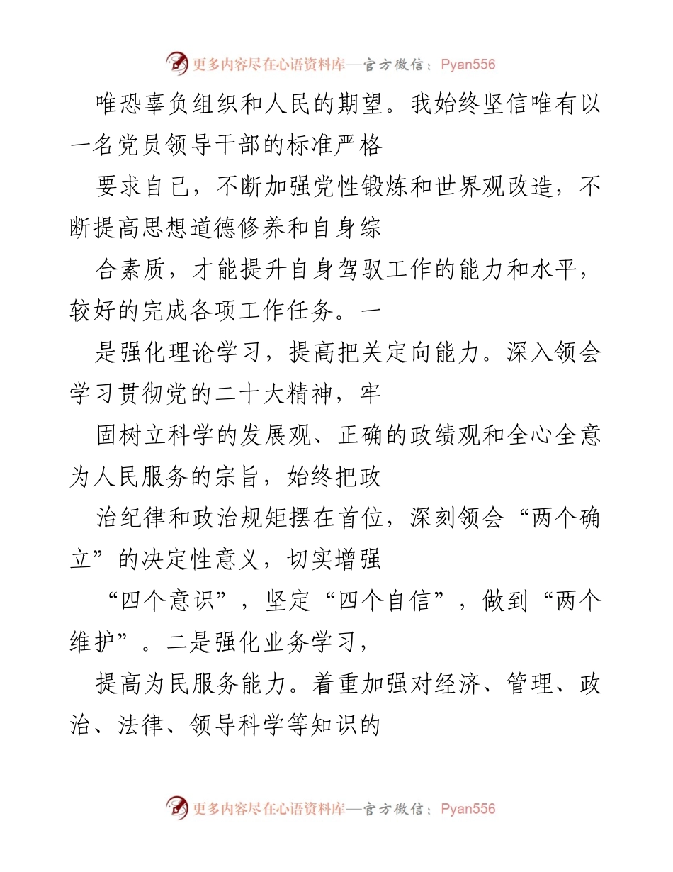 [述责述廉报告] 街道党工委 - 2022年党风廉政建设述责述廉情况总结.docx_第2页