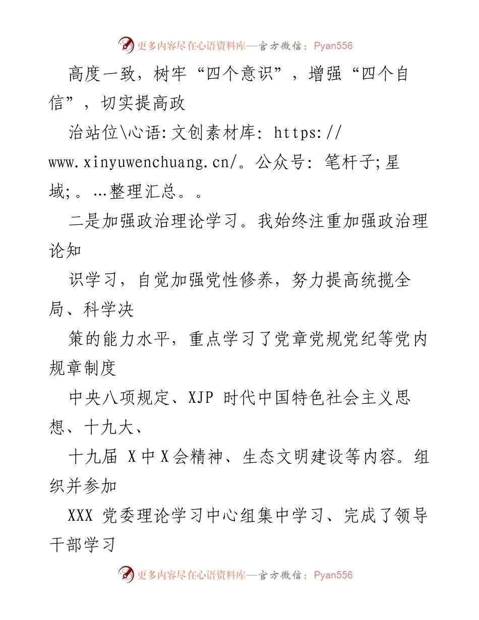 [述职报告] 年度总结 - 2021年度部门领导述职报告.docx_第2页