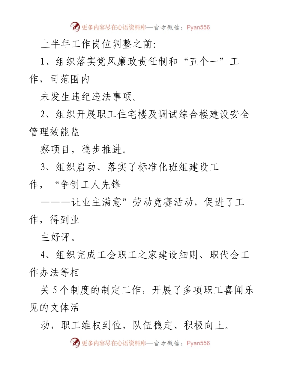 [述职报告] 酒店管理 - 酒店副总经理年度述职报告总结.docx_第2页