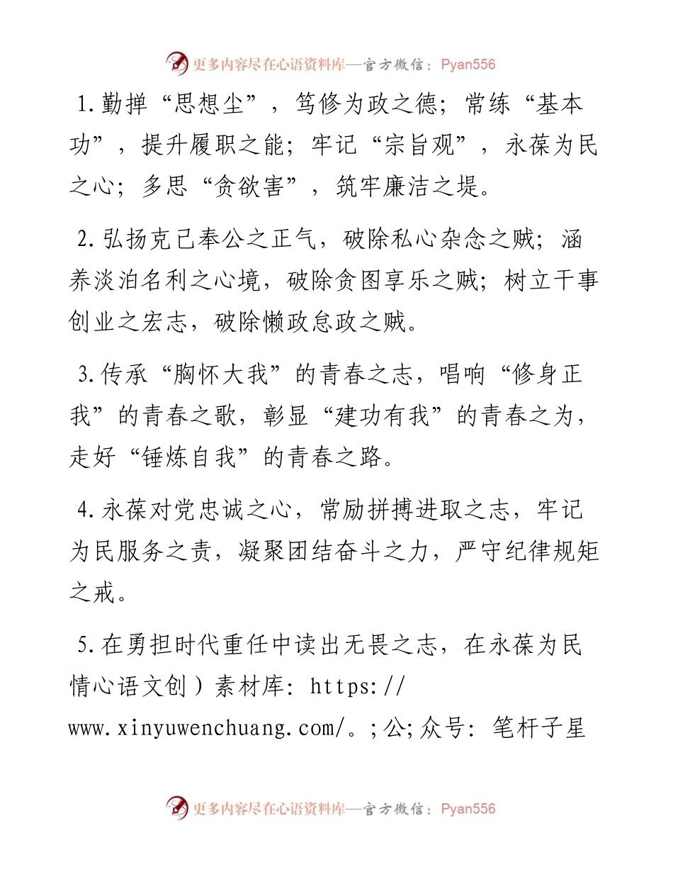 “之”字型排比句40例（6月18日）.docx_第1页