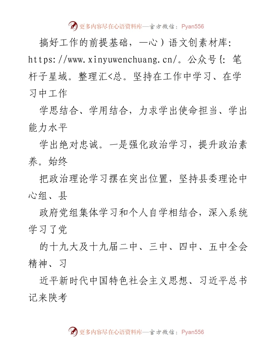 [述职报告] 年度工作总结 - 李凌云年度述职述廉述效报告.docx_第2页