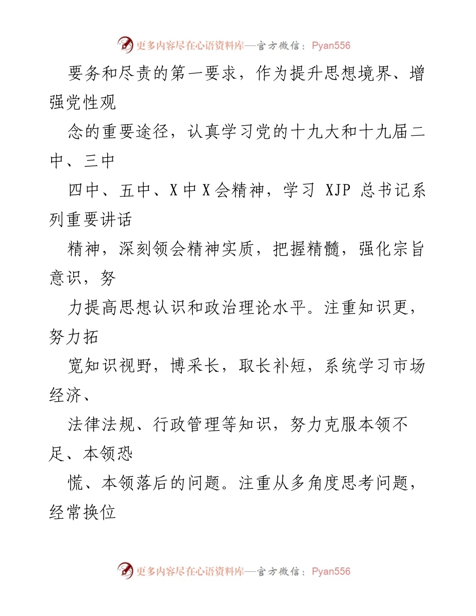 [述职报告] 年度总结 - 2021年街道党工委书记个人述职述廉报告.docx_第2页