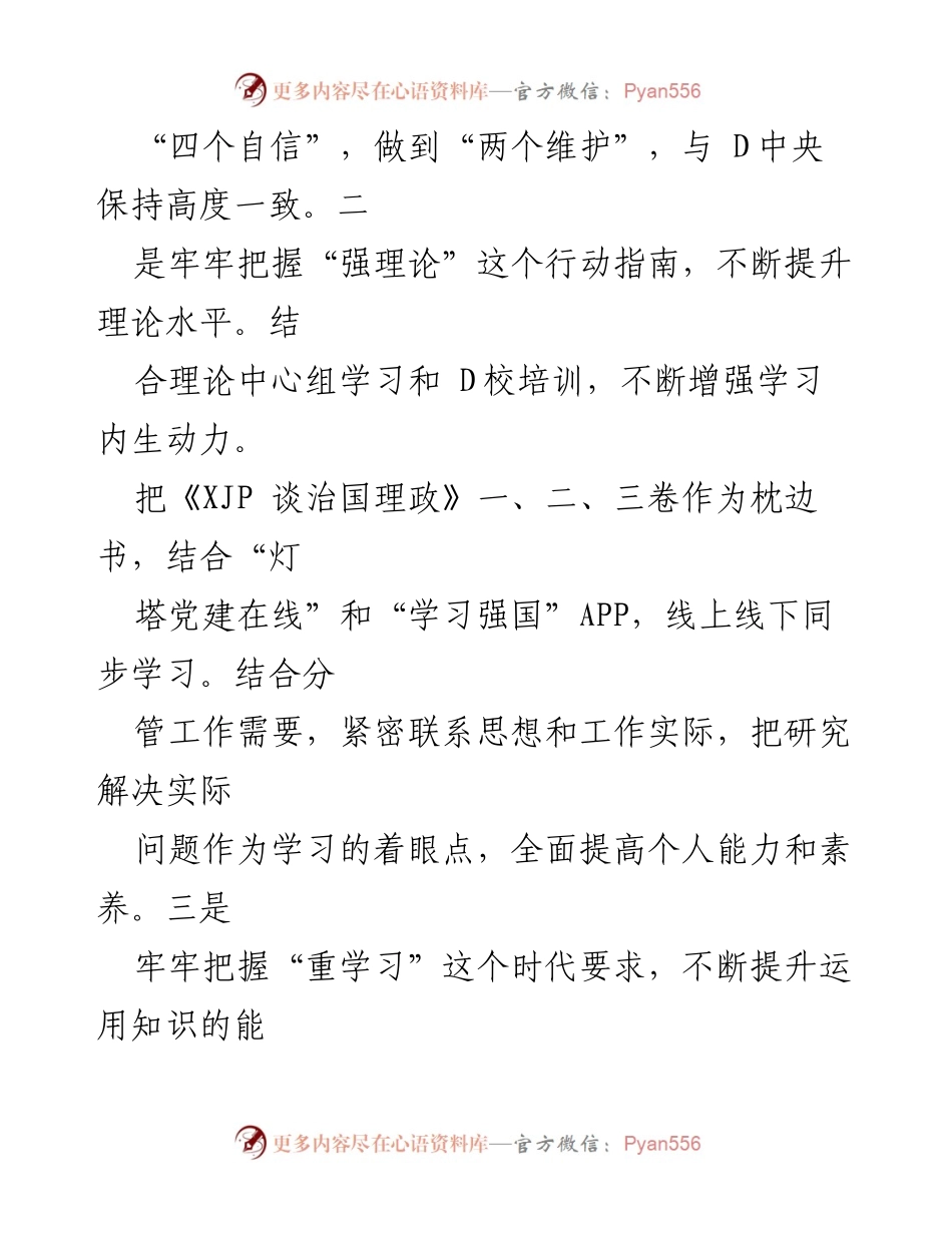 [述职报告] 政法委工作总结 - 政法委书记五年述职述廉总结.docx_第2页