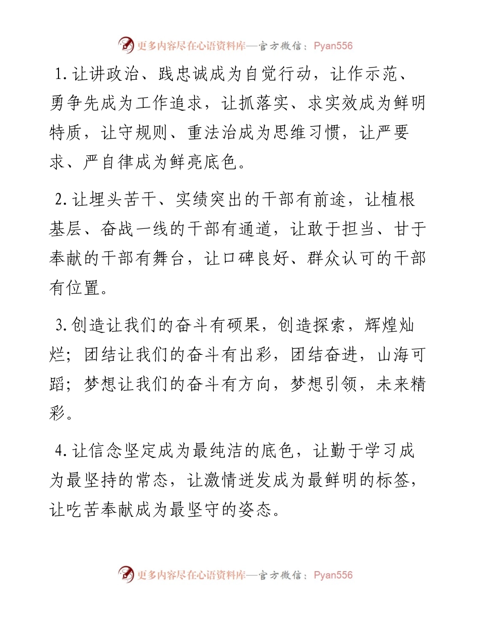 “让”字型排比句40例（8月16日）.docx_第1页