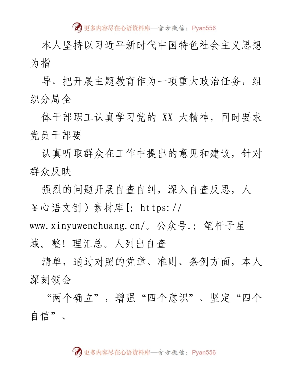[述职报告] 基层党建工作 - 2022年市场监管局基层党建工作述职总结.docx_第2页