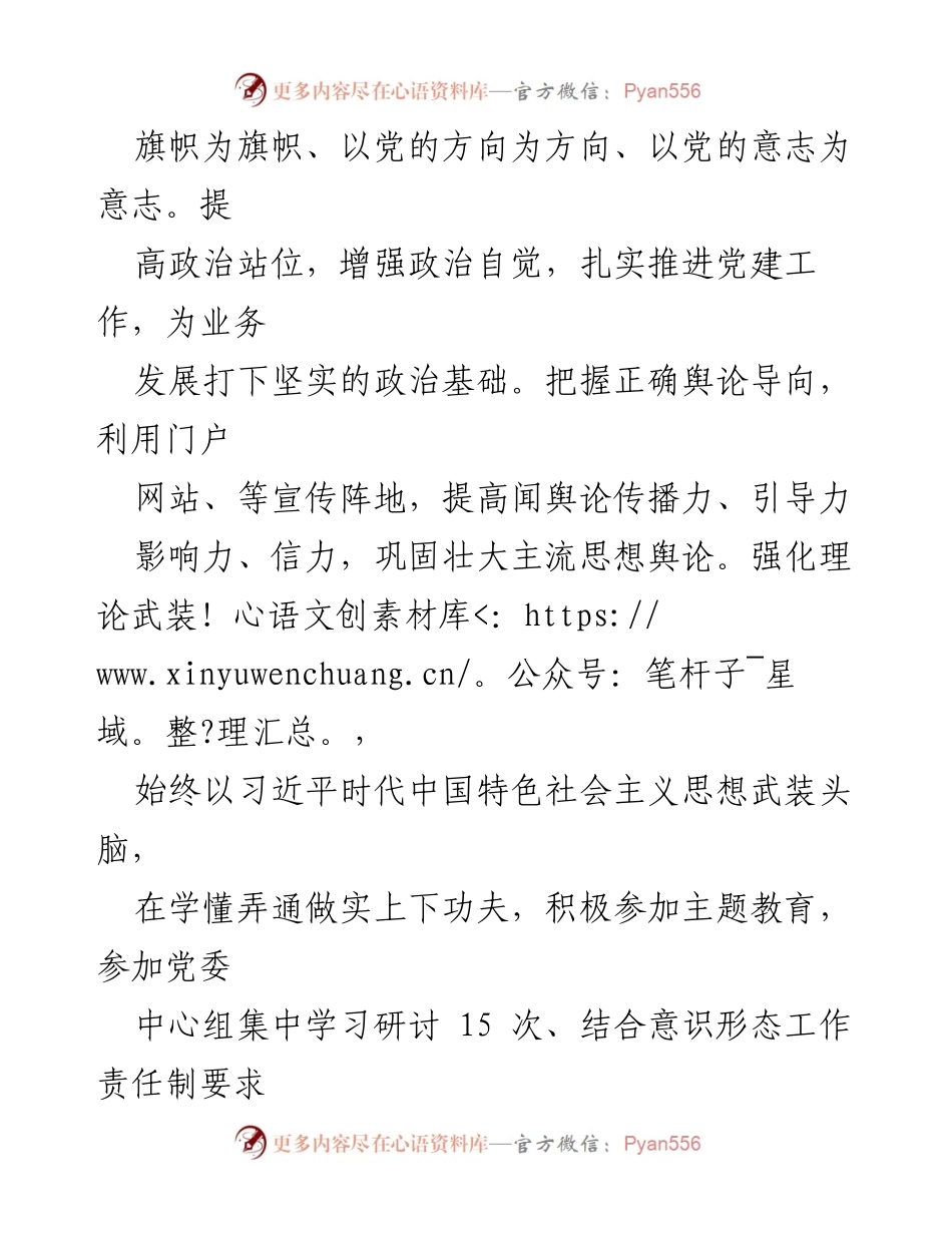 [述职报告] 市财政局 - 2023年度述职述责述廉报告.docx_第2页