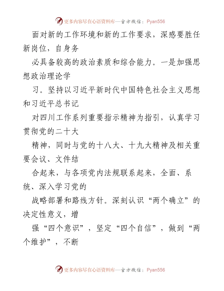 [述职报告] 年度总结 - 2022年度工作述职述廉述法报告.docx_第2页