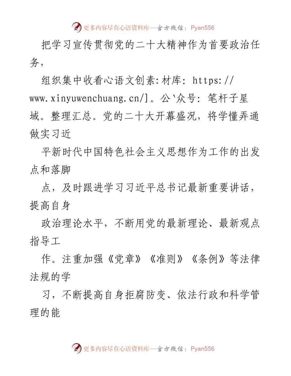 [述职报告] 政府工作 - 副县长2022年度述职述廉述责报告.docx_第2页