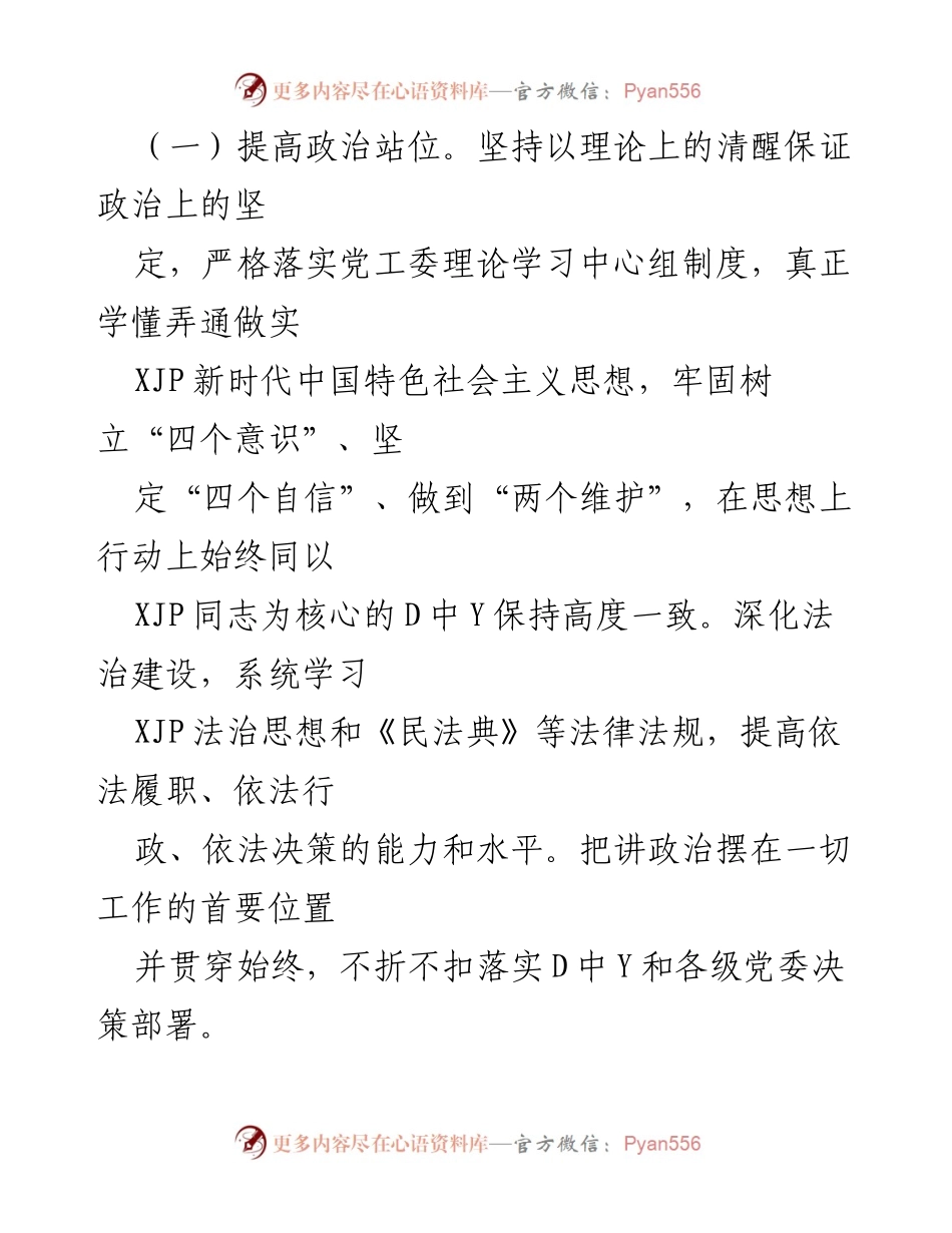 [述职报告] 年度工作总结 - 2020年度街道工作成就与党建强化报告.docx_第2页