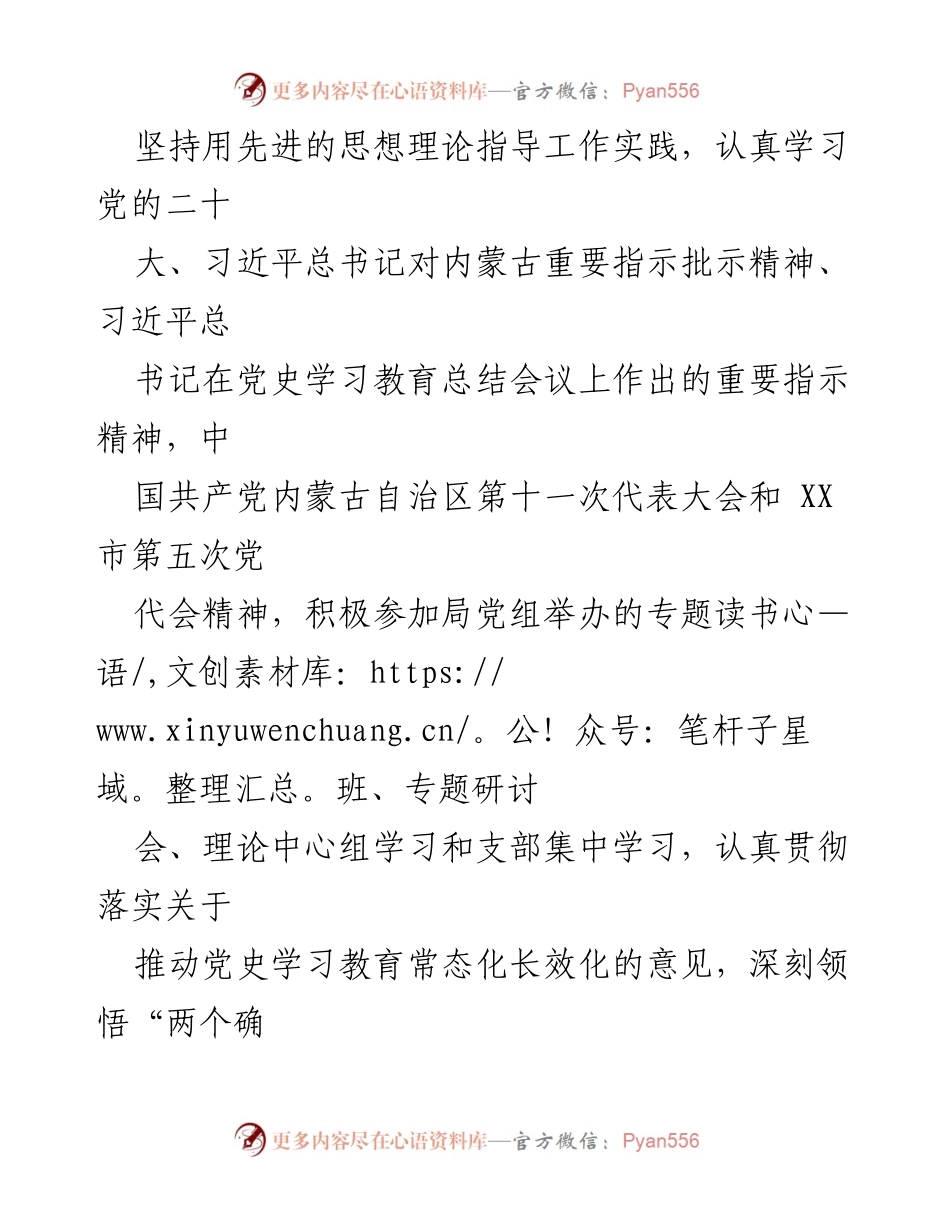 [述职报告] 市场监督管理局 - 2022年度述职述廉报告.docx_第2页