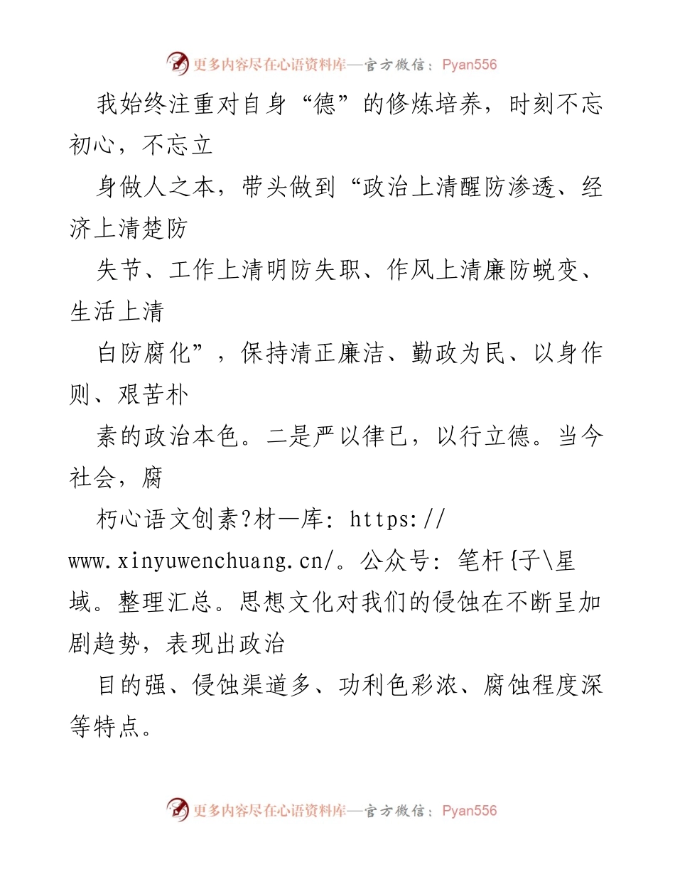 [述职报告] 年度总结 - 2022年度国企总经理述职报告_1.docx_第2页
