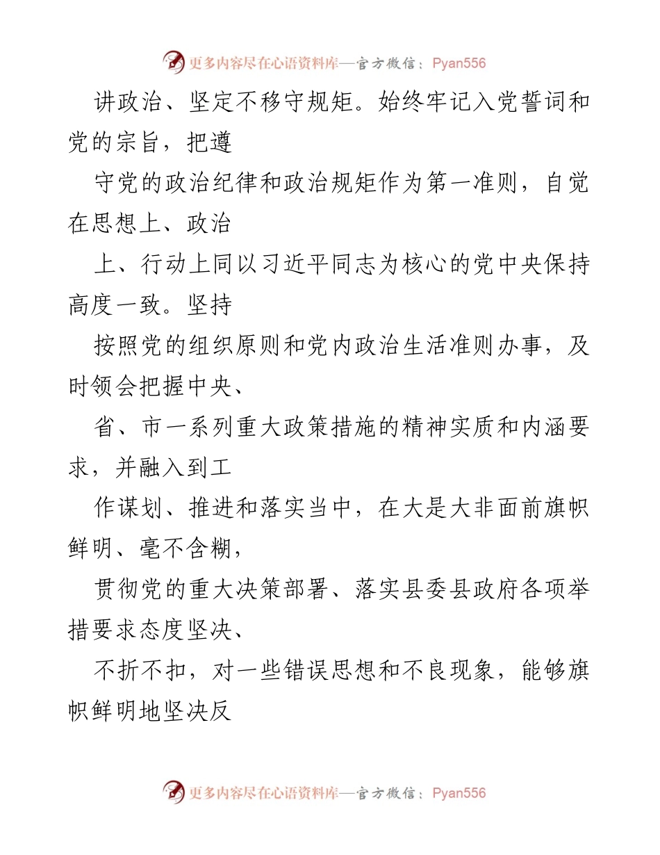 [述责述廉报告] 政府工作 - 2022年党风廉政建设述责述廉报告.docx_第2页