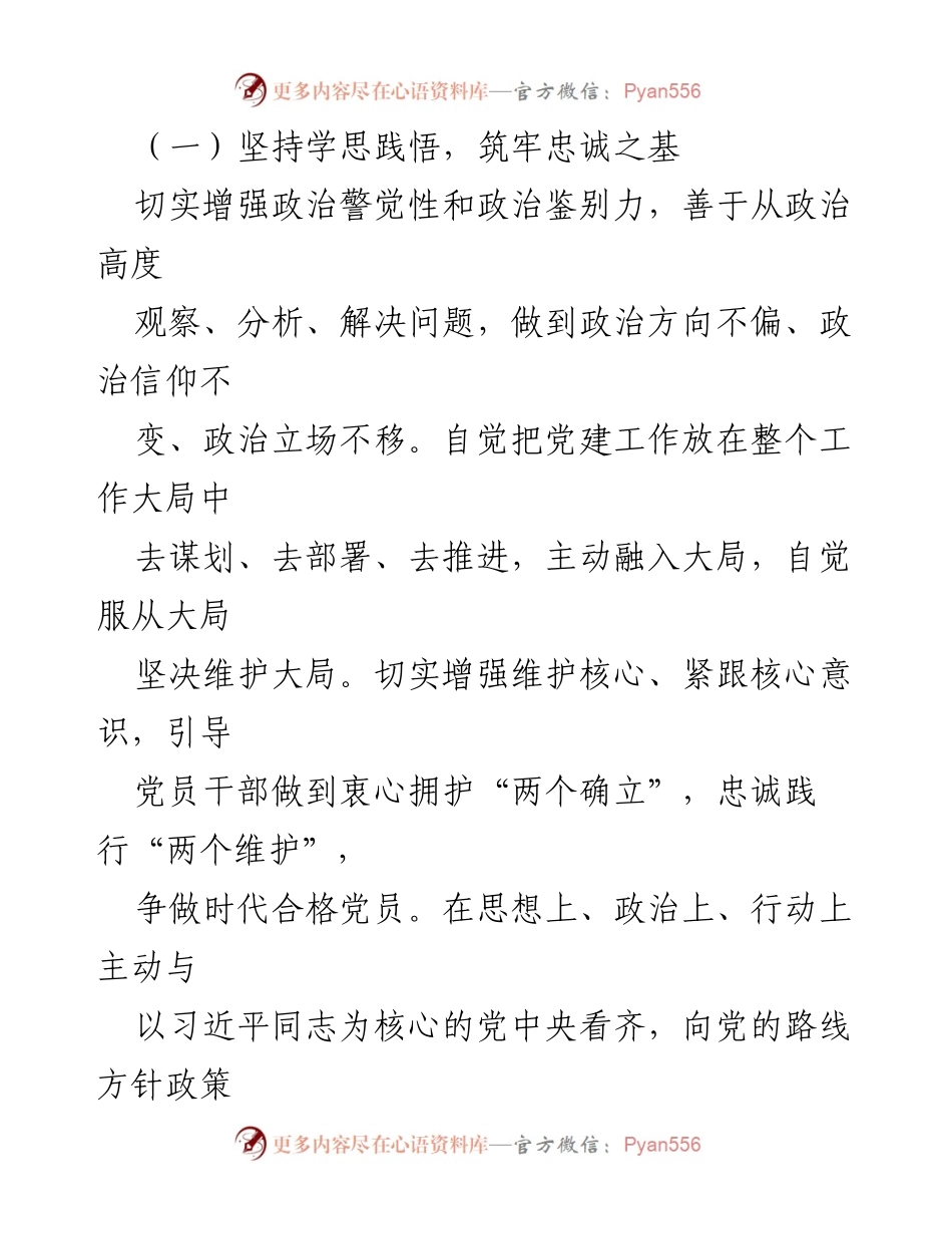 [述职报告] 行政审批局 - 2023年行政审批局局长述学述职述廉述法报告.docx_第2页