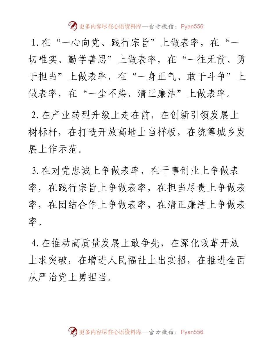 “上”字型排比句40例（12月23日）.docx_第1页