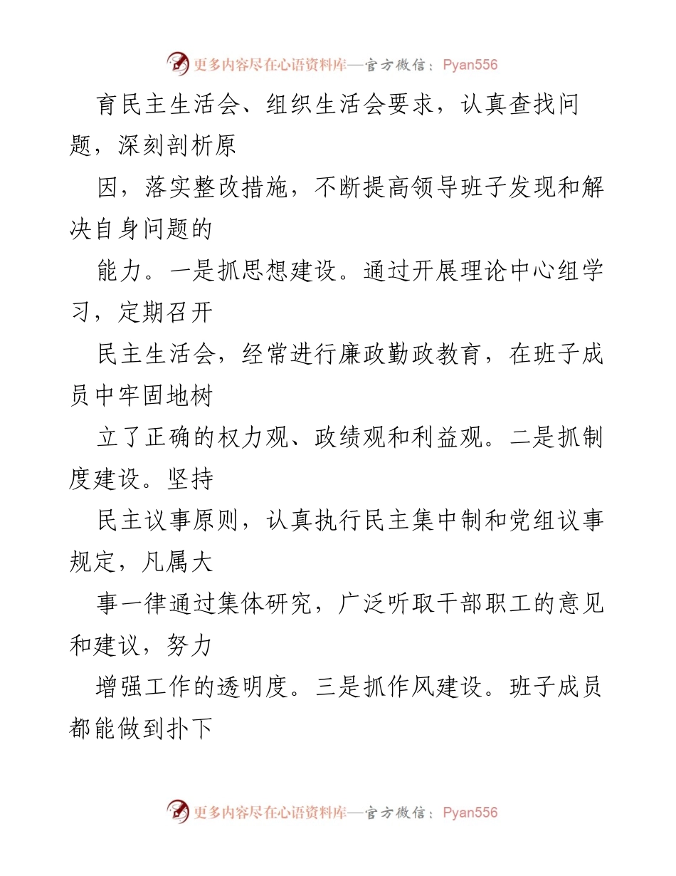 [述职报告] 市场监管局 - 2022年市场监管局领导班子述职述德述廉报告.docx_第2页