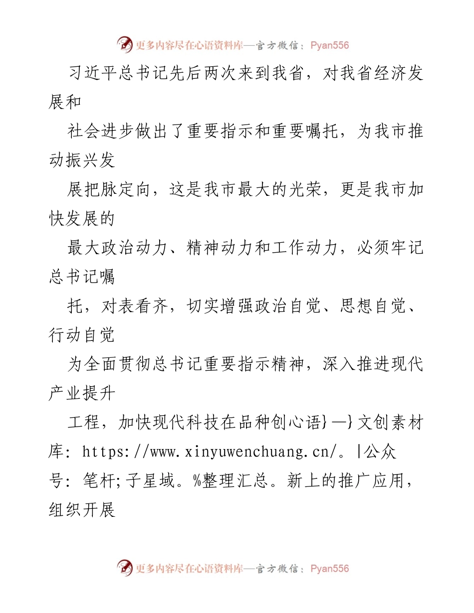 [述职报告] 市人大工作总结 - 2023年市人大副主任述职报告.docx_第2页