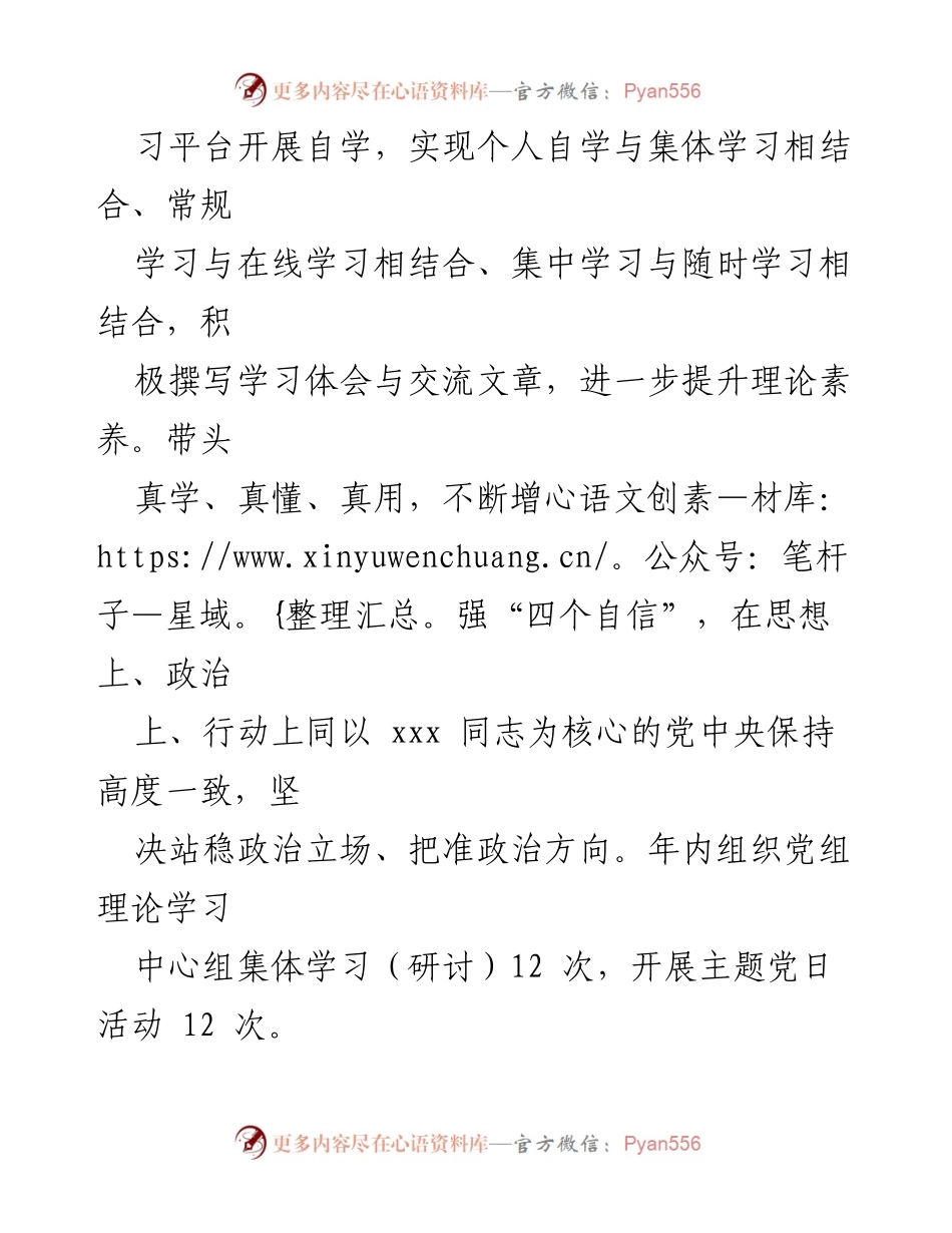 [述职报告] 政法工作 - 2022年度政法委书记述职述廉报告.docx_第2页