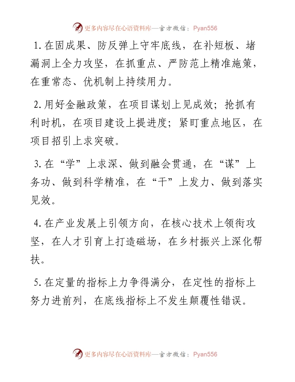 “上”字型排比句40例（9月5日）.docx_第1页