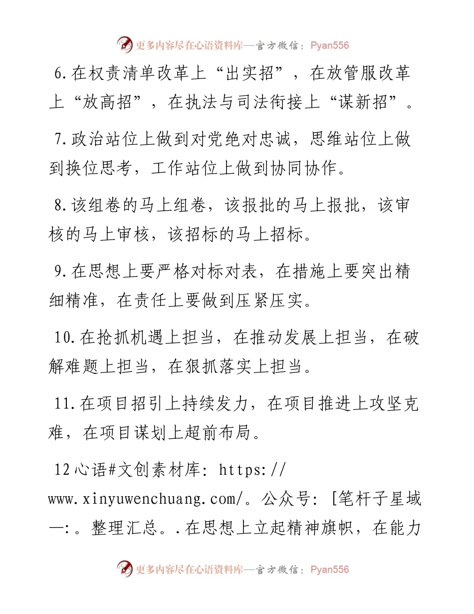 “上”字型排比句40例（9月5日）.docx_第2页