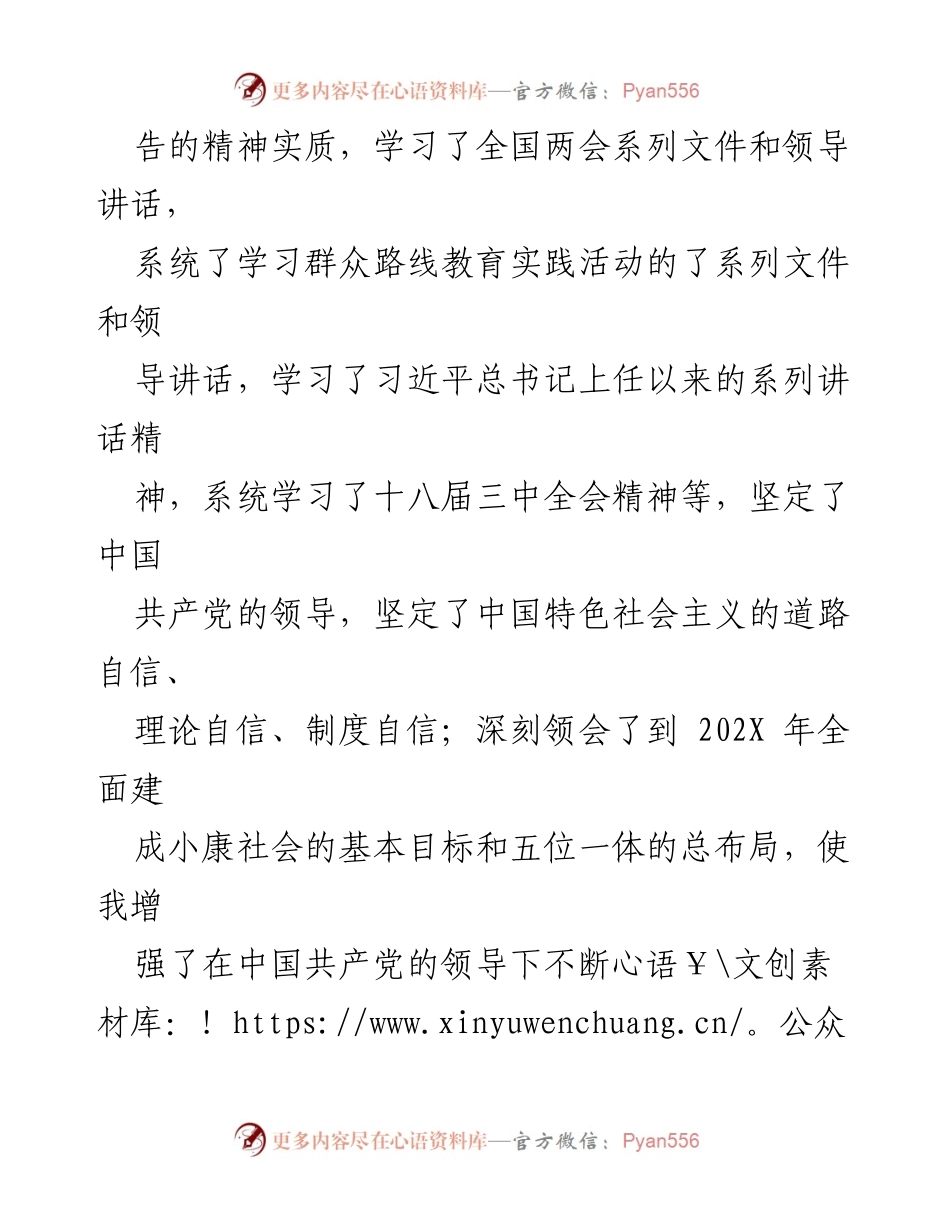 [述职报告] 年度总结 - 2013年度个人述职述廉述效报告.docx_第2页