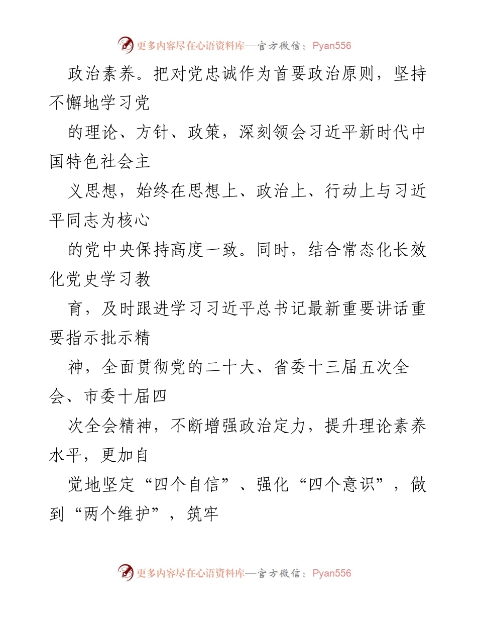 [述职报告] 常务副市长年度述职 - 2022年度常务副市长述职述责述廉述法报告.docx_第2页
