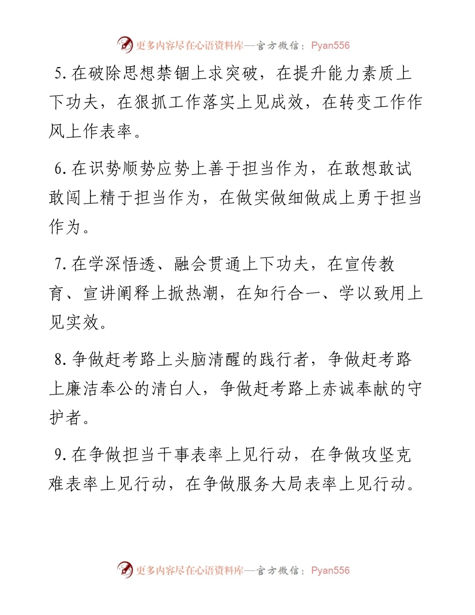 《上》排比句40例.docx_第2页