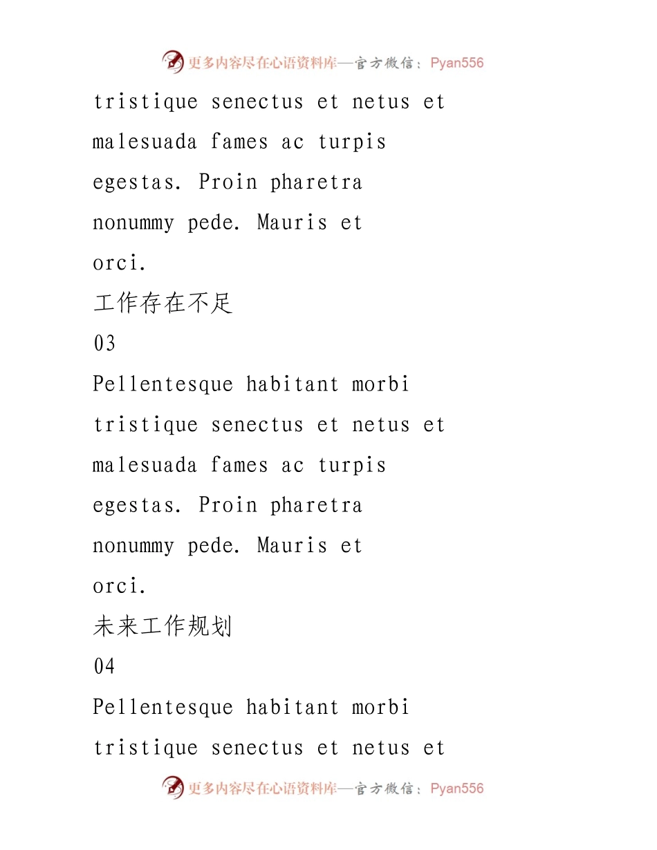 [述职报告] 年度工作汇报 - 202X年度工作述职报告.docx_第2页