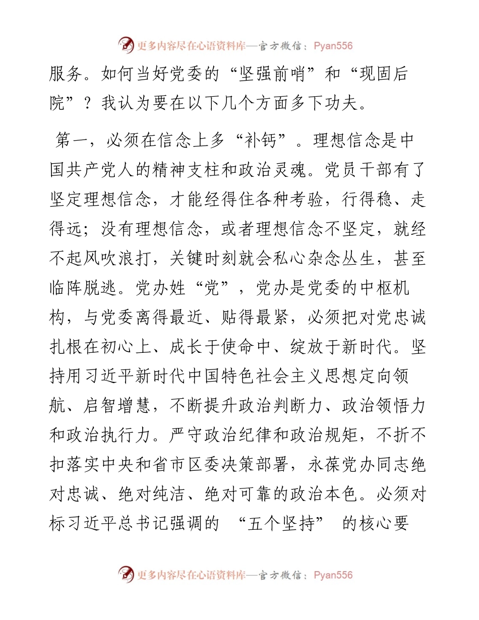 “喜迎二十大 建功新时代”座谈会发言汇编（5篇）.docx_第2页