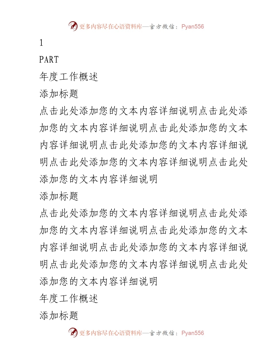 [述职报告] 年终总结 - 2022年度工作总结与计划.docx_第2页
