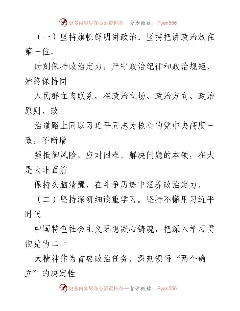 [述职报告] 年度总结 - 2022年度述职述廉报告_3.docx_第2页