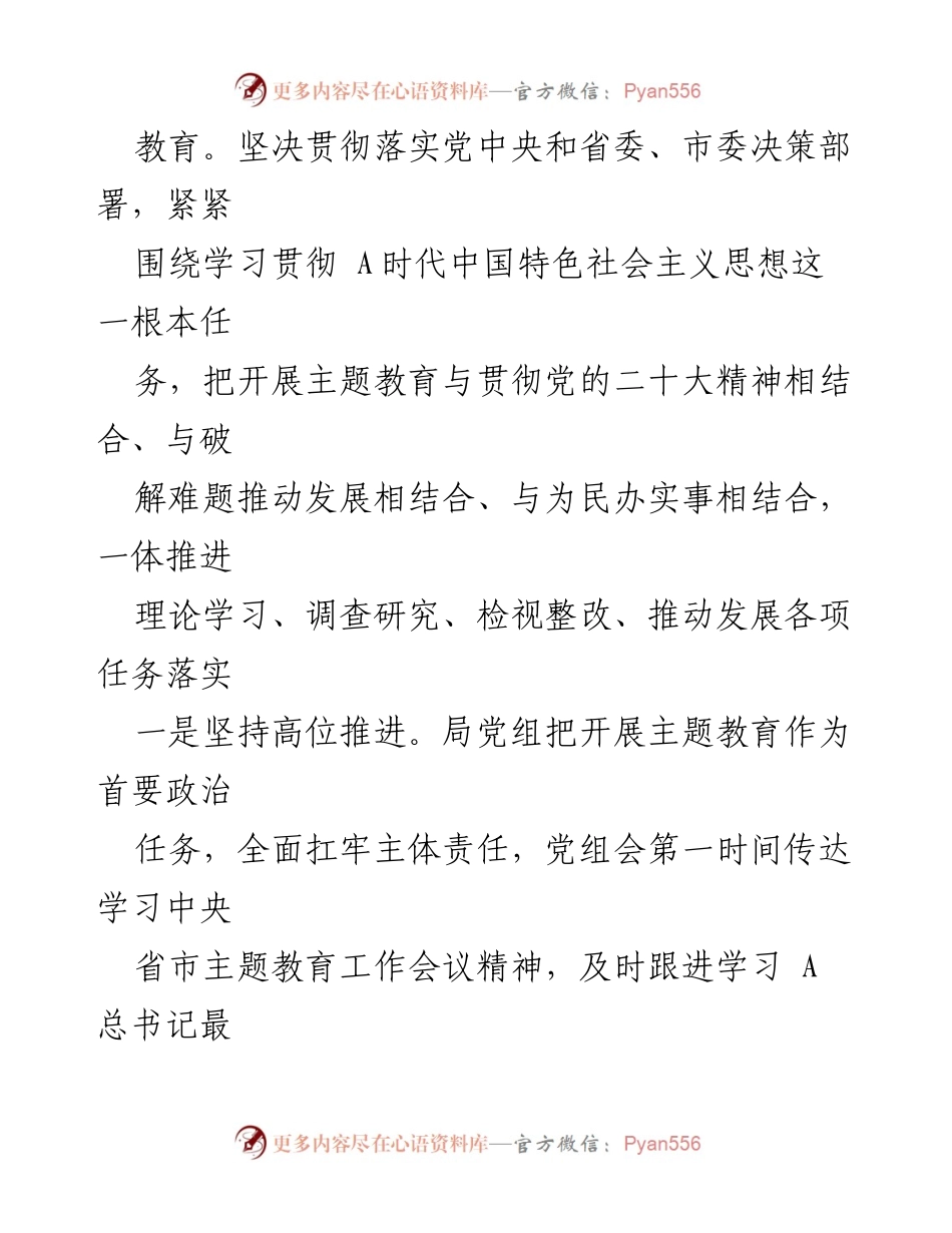 [述职报告] 基层党建工作 - 书记履行全面从严治党主体责任述职报告.docx_第2页