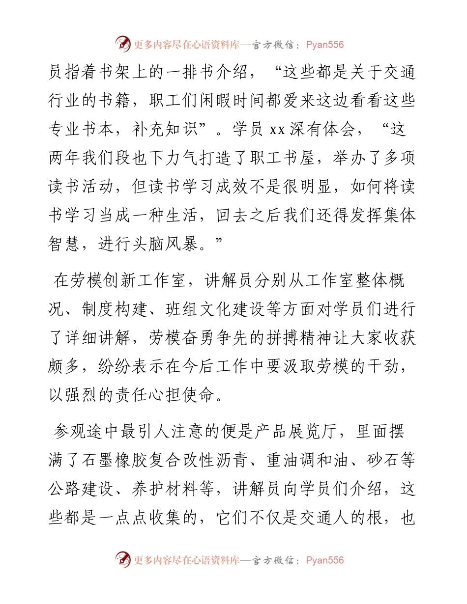 “三抓三促”活动开展工作报告-6篇.docx_第2页