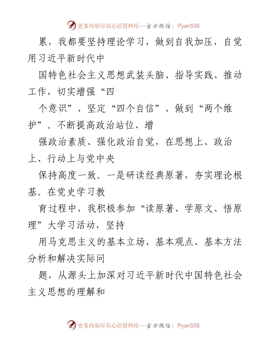[述职报告] 年度考核 - 2021年度市金融监管局局长工作述职报告.docx_第2页