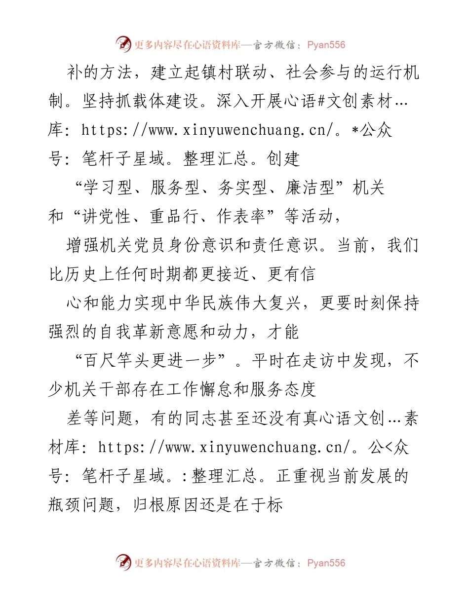 [述职报告] 镇政府工作总结 - 加强责任落实，推进高质量发展与廉政建设.docx_第2页