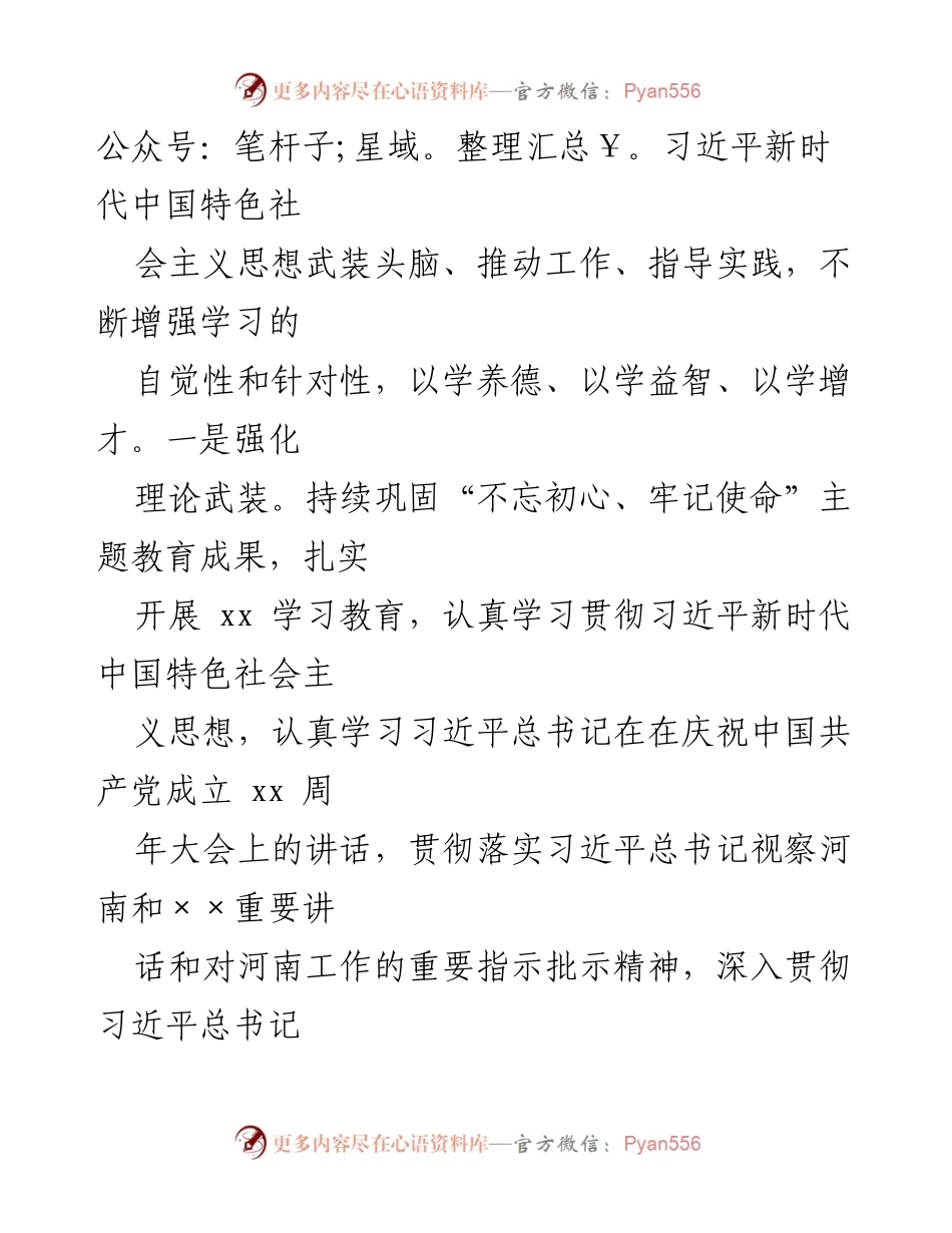 [述职报告] 纪委监委工作总结 - 2021年度纪委监委办公室主任述职述廉报告.docx_第2页