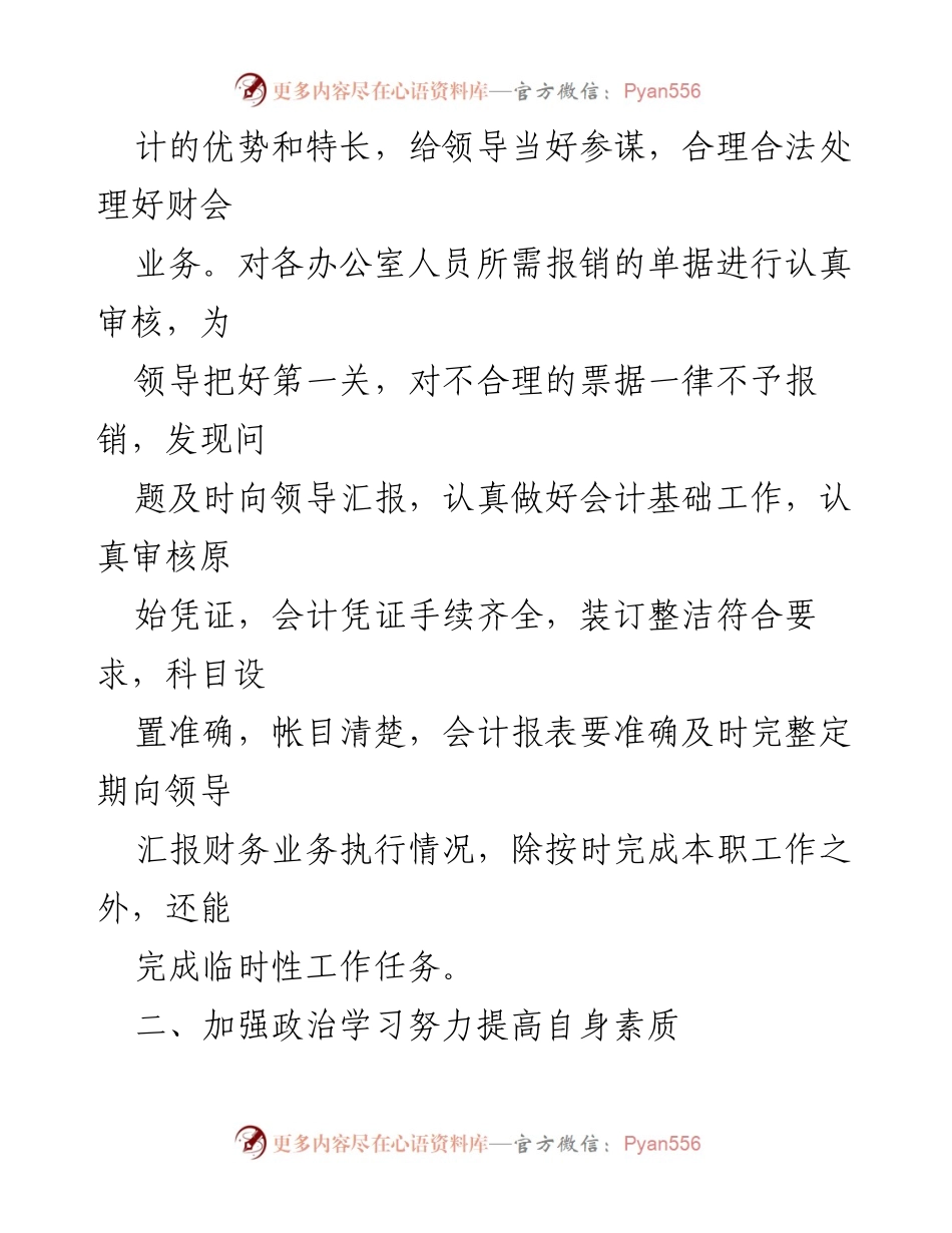 [述职报告] 民政局 - 2022年民政局局长述职述廉报告.docx_第2页