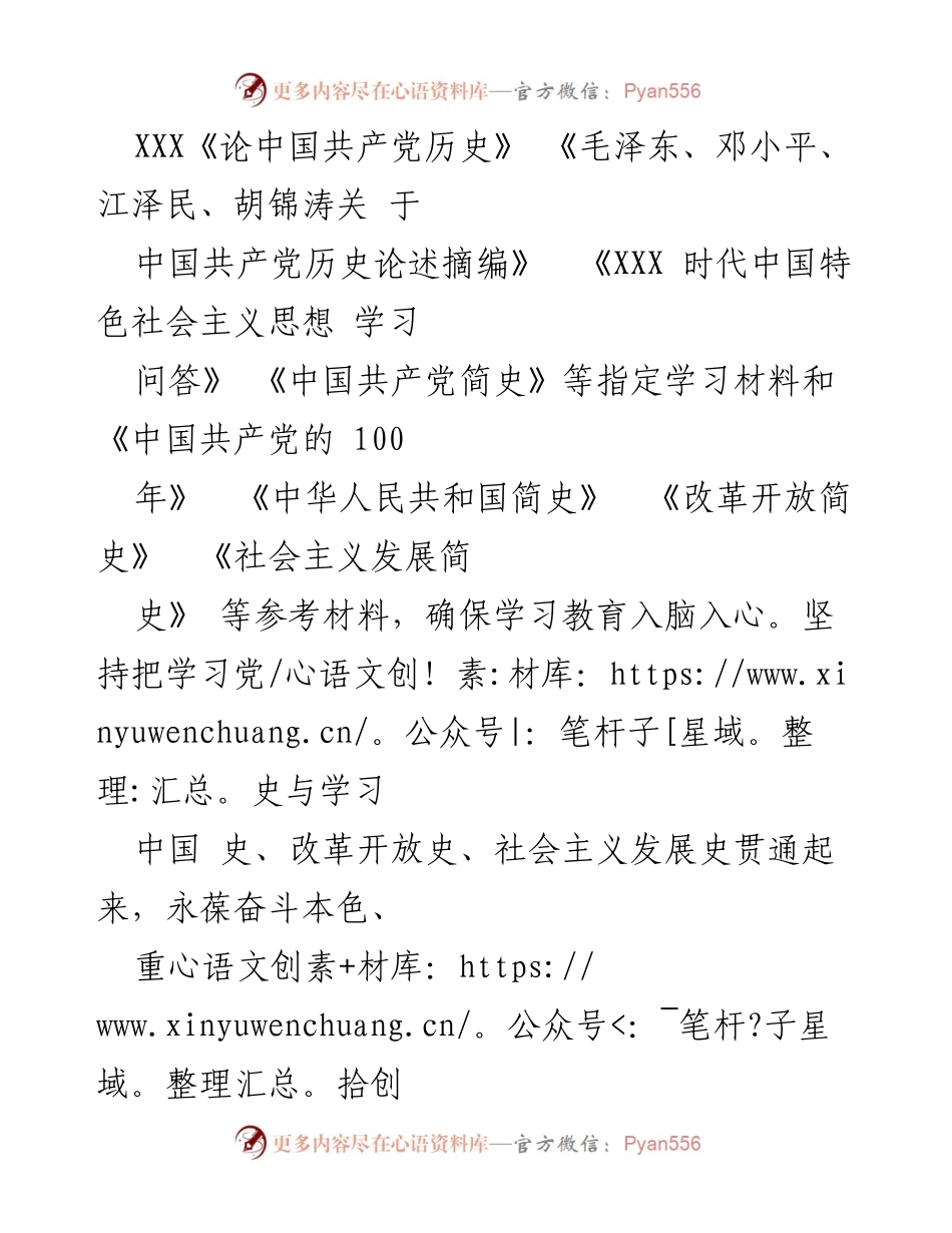 [述职报告] 领导班子述职 - 2021年度领导班子成员述职述廉总结报告.docx_第2页