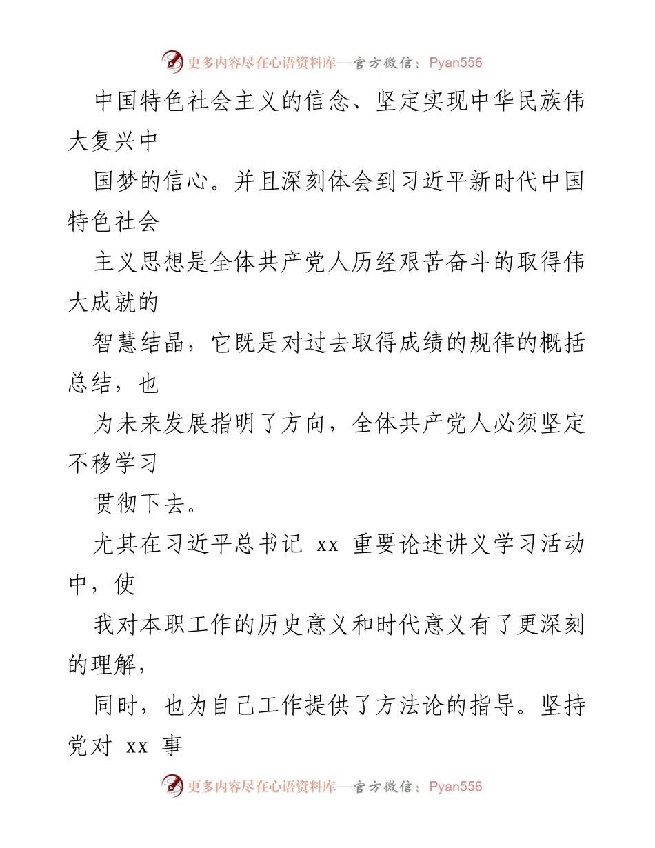 [述职报告] 学院年度考核 - 2021年度院长述职述廉述责报告总结.docx_第2页