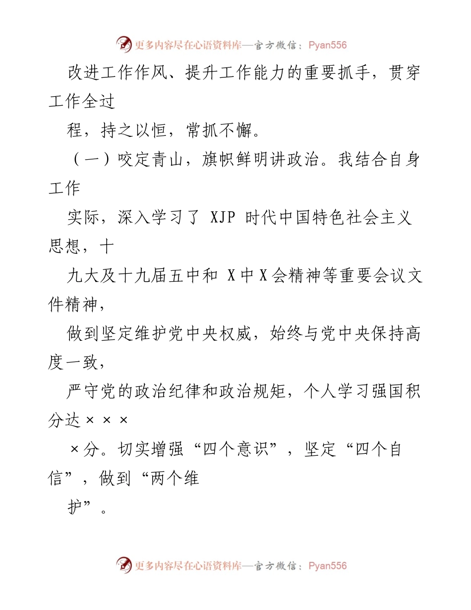 [述职报告] 税务工作 - 2021年度县税务局“一把手”述职述廉述法报告.docx_第2页
