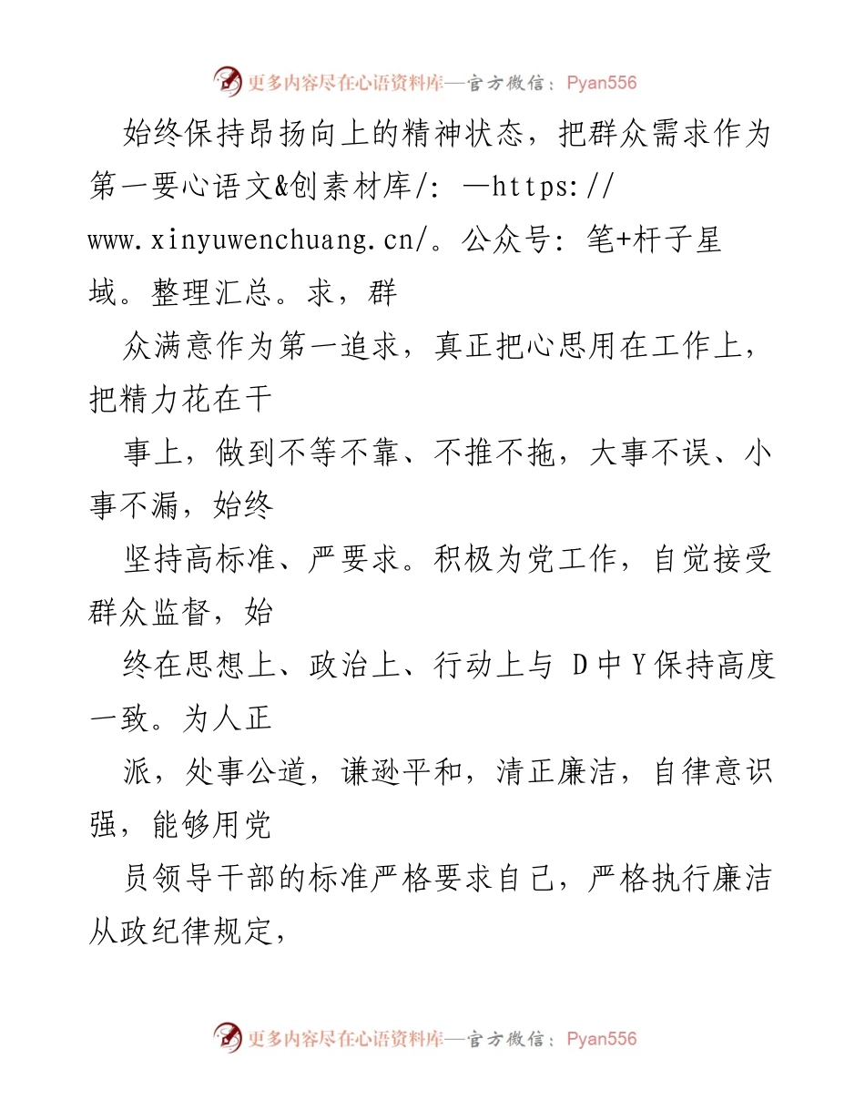 [述职报告] 年度总结 - 2021年度个人工作述职报告.docx_第2页