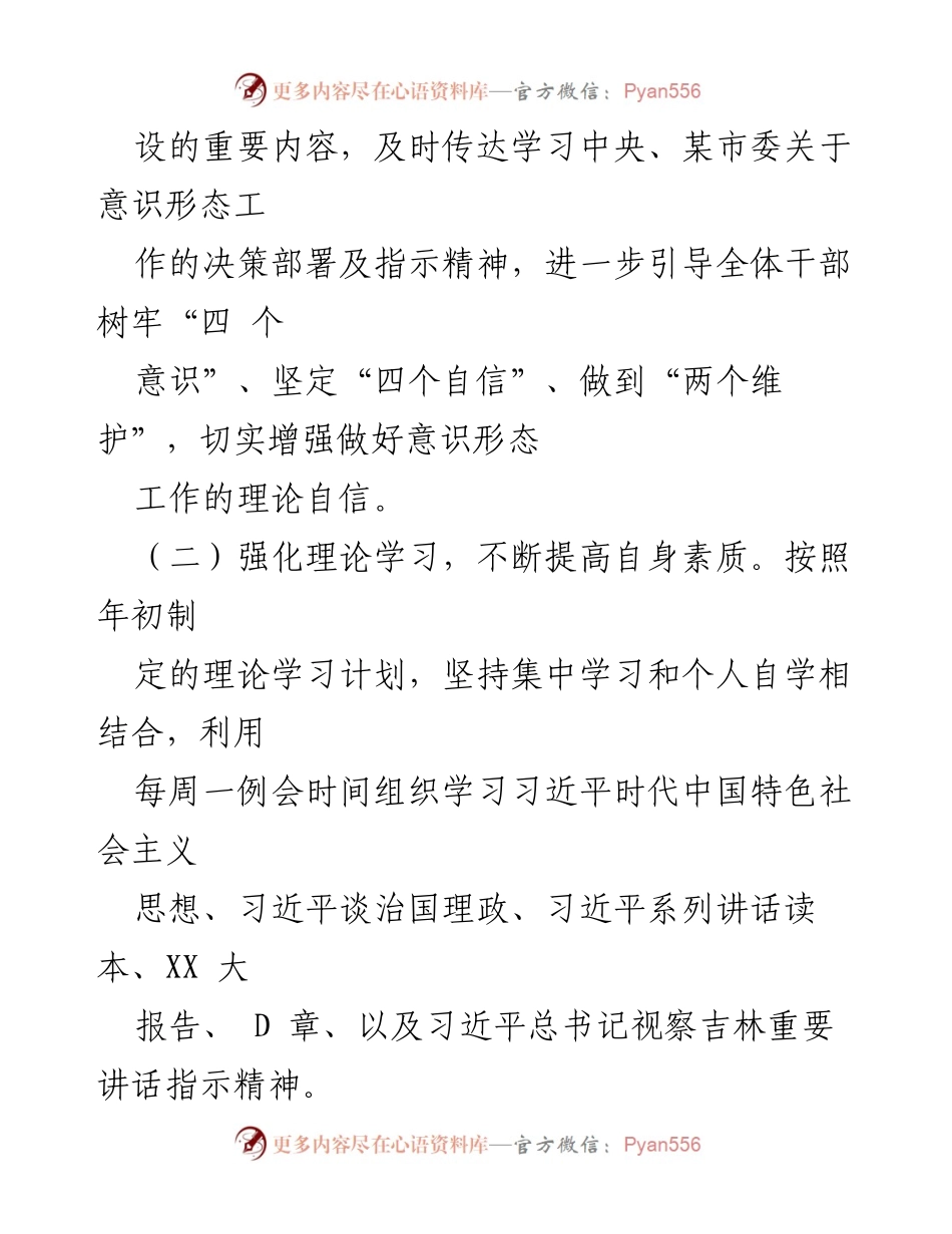 [述职报告] 年度总结 - 街道党工委书记202X年度个人述职报告.docx_第2页