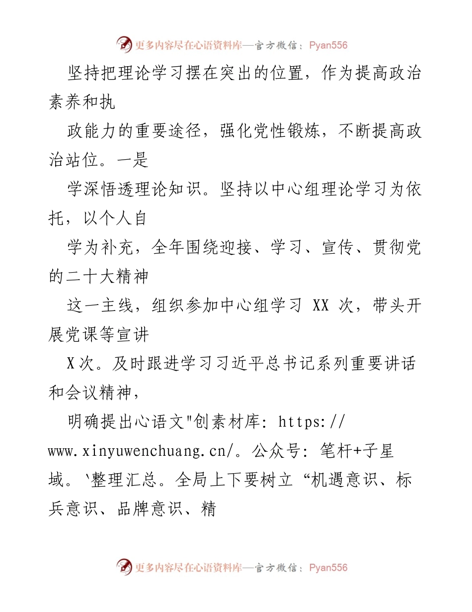 [述职报告] 年度总结 - 局长年度履职情况报告.docx_第2页