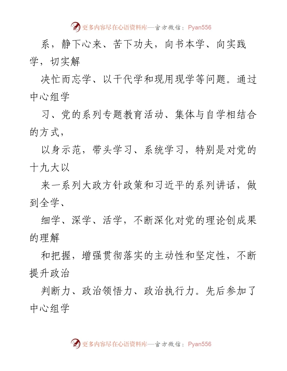 [述职报告] 文化旅游局年度述职 - XX文化旅游局长年度述职述廉报告.docx_第2页