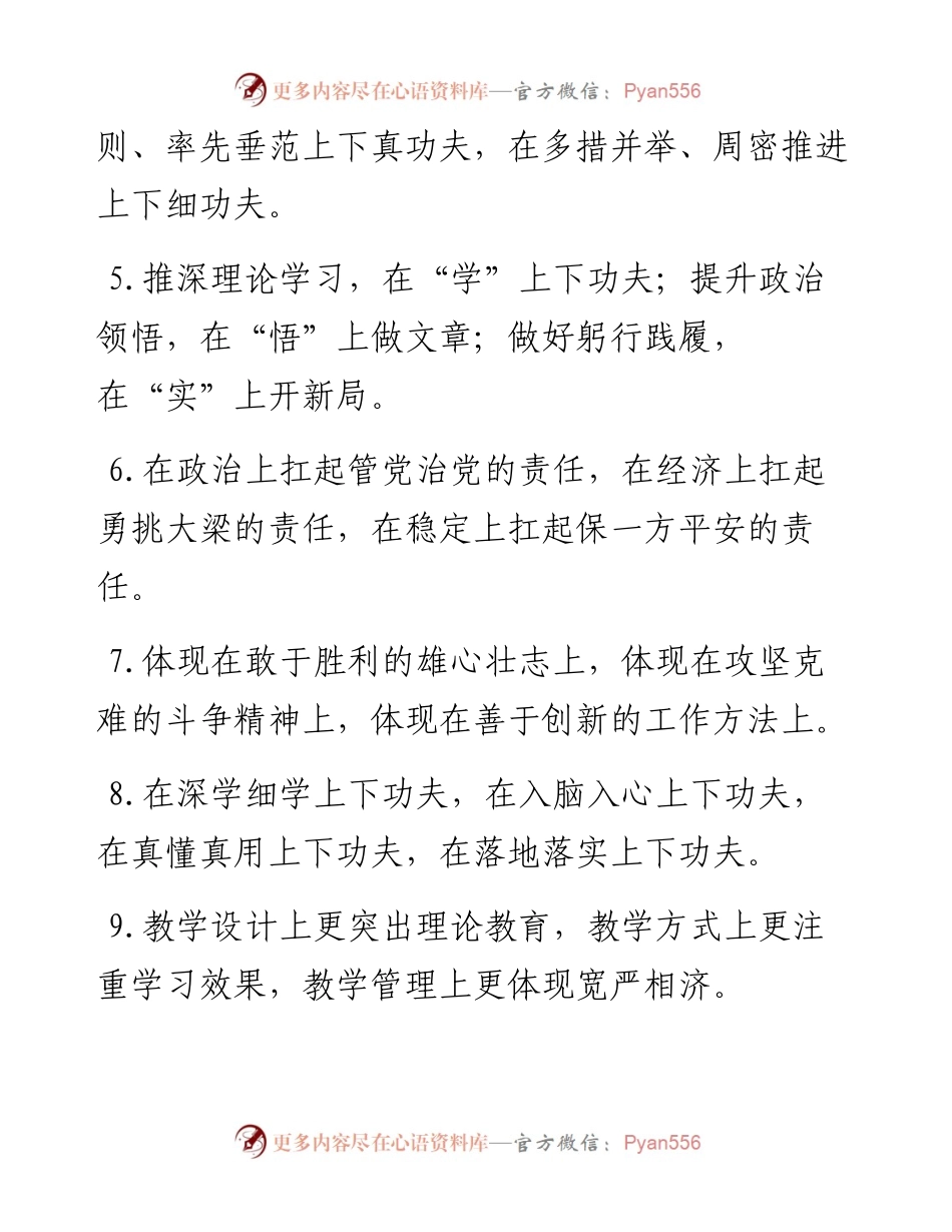 “上”字型（11月24日）.docx_第2页